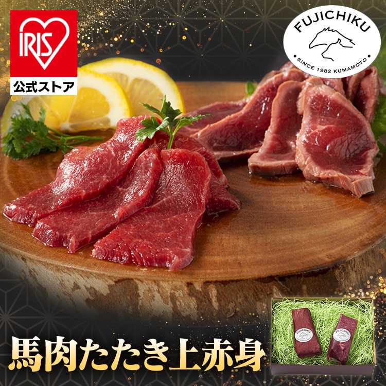馬肉たたき上赤身