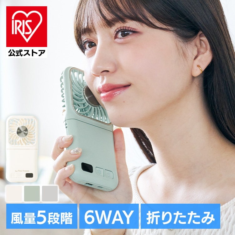 iFan Fino Freeze IF-FNF26 グレー グレー