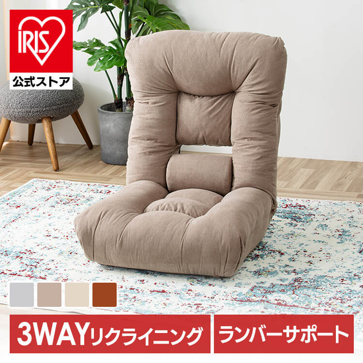 腰ケアフィット レバー式ランバーサポートボリューム座椅子 CG-BBYL-96 グレージュ グレージュ