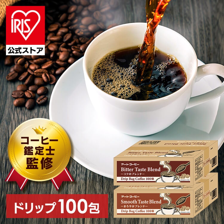 コーヒー<br>ドリップバッグ