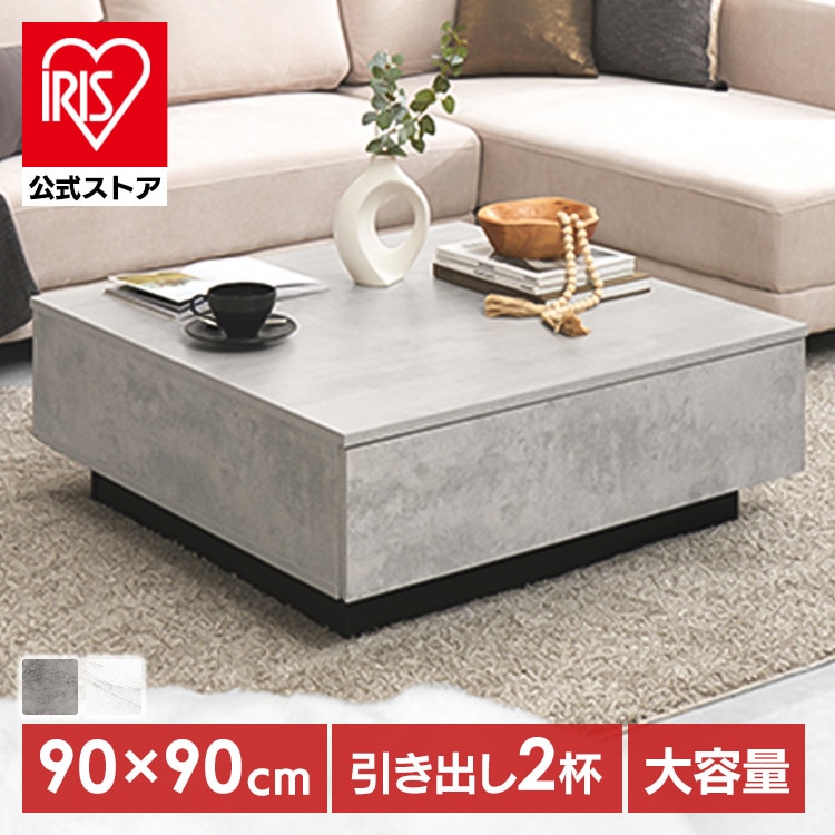 センターテーブル 正方形90cm VKT-7263MWH マーブルホワイト【時間指定不可】【代引不可】【同梱不可】 マーブルホワイト