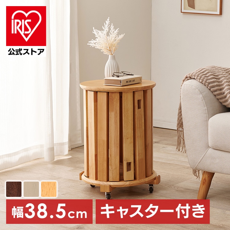 出しっぱなしでいいスツール MC-6050BR ブラウン【時間指定不可】【代引不可】【同梱不可】 ブラウン