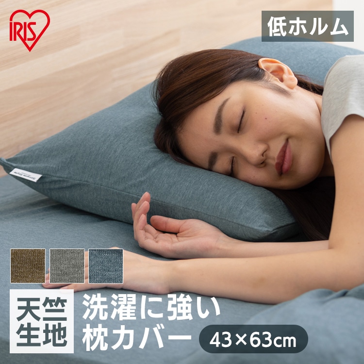 枕カバー PWC-TCK4060 ダークグレー ダークグレー