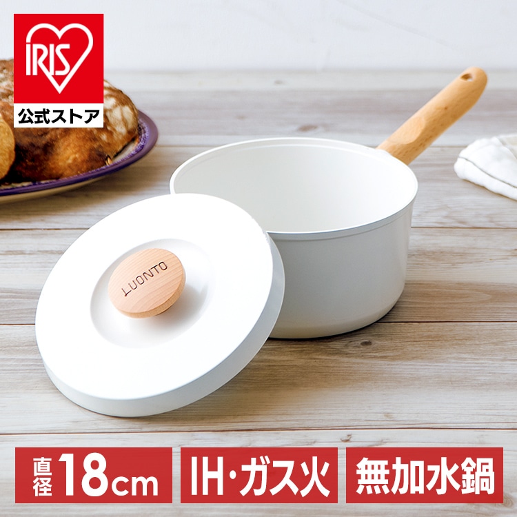 LUONTO 18cm片手無加水鍋 LUO-P18 ホワイト