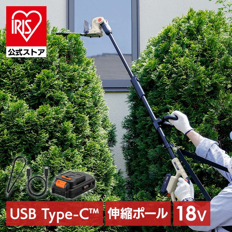 充電式ポールヘッジトリマー JPHT254TC サンドベージュ