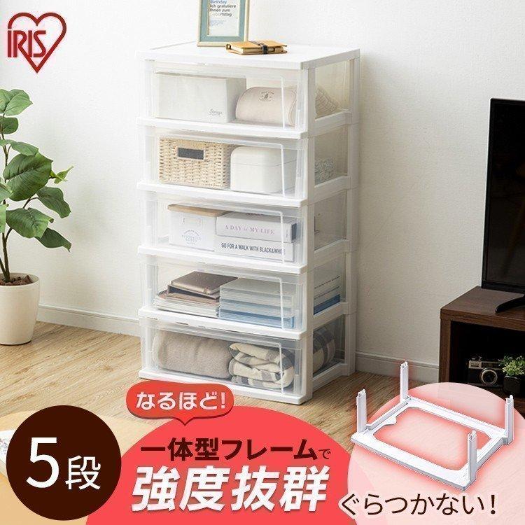 ワイドチェスト ホワイト/クリア NSW-545 単品