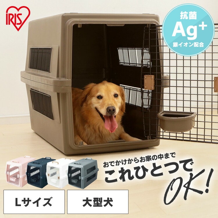 ペット キャリーバッグ 犬 猫 アイリスオーヤマ エアトラベルキャリー Lサイズ ATC-870 ペット用 犬用 猫用 お出かけ 旅行 通院 クレート Lサイズ/ダークグレー
