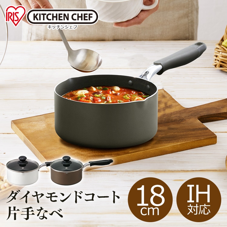 ダイヤモンドコート 片手なべ 18cm DIS-P18 ホワイト ホワイト