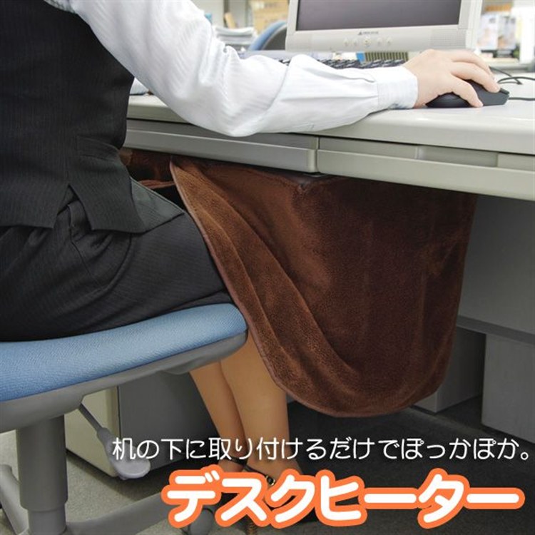 デスクヒーター DEH-45-T 家電 冬 机 足元 ブランケット ひざ掛け 会社 デスク 防寒 勉強 勉強机 デスクこたつ パネルヒーター 足元 オフィス 足元ヒーター デスクヒーター