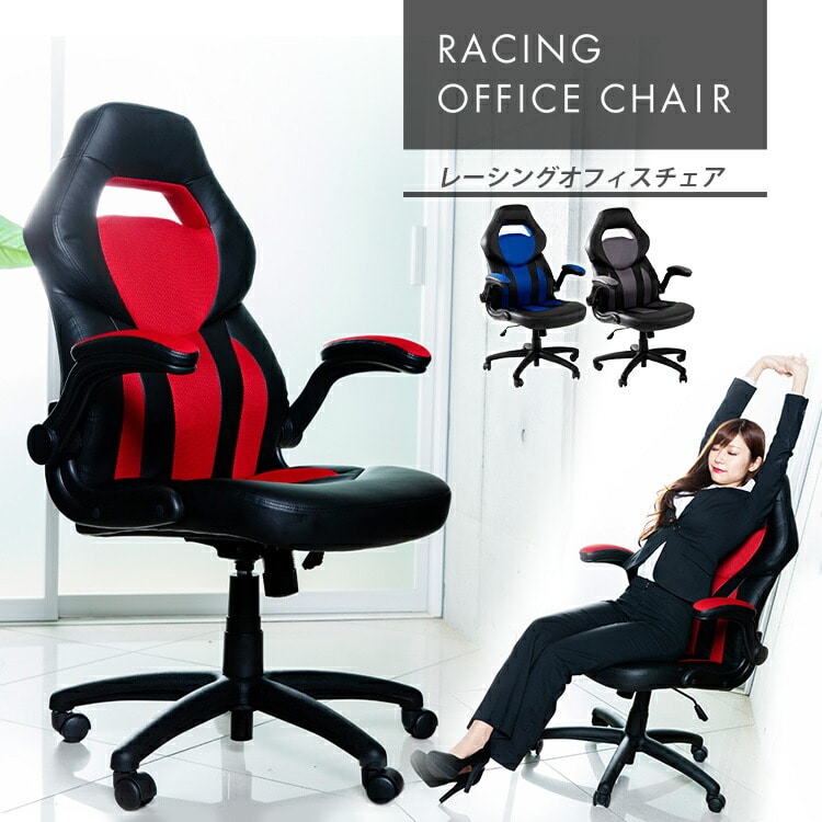レーシングチェア LSC-580 レッド レッド