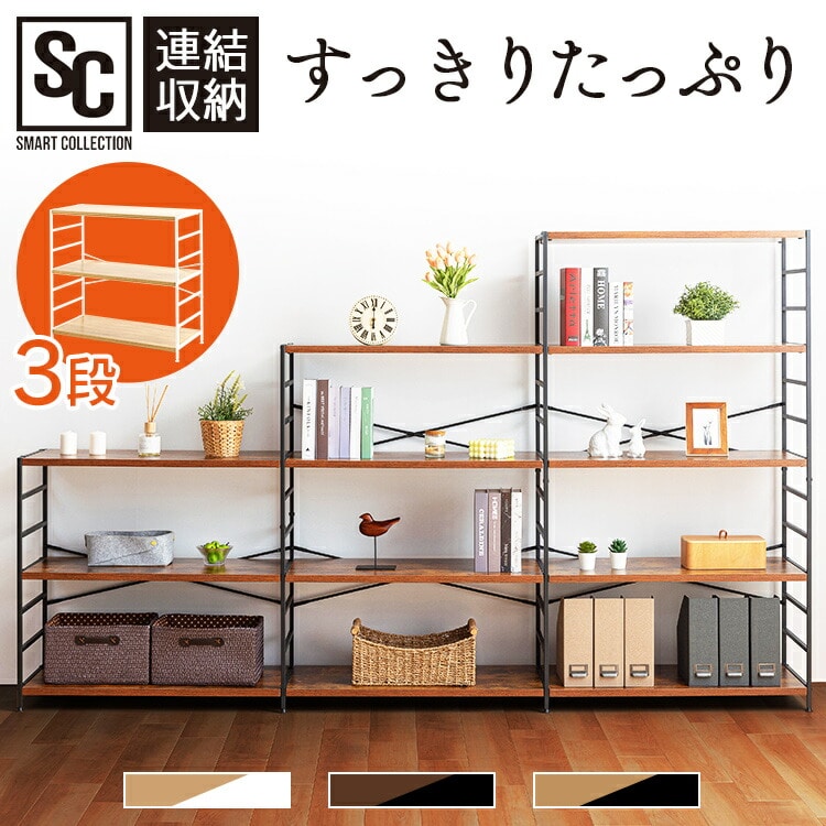 木製棚板スチールラック 3段 MSRK-3 オーク×ブラック オーク×ブラック