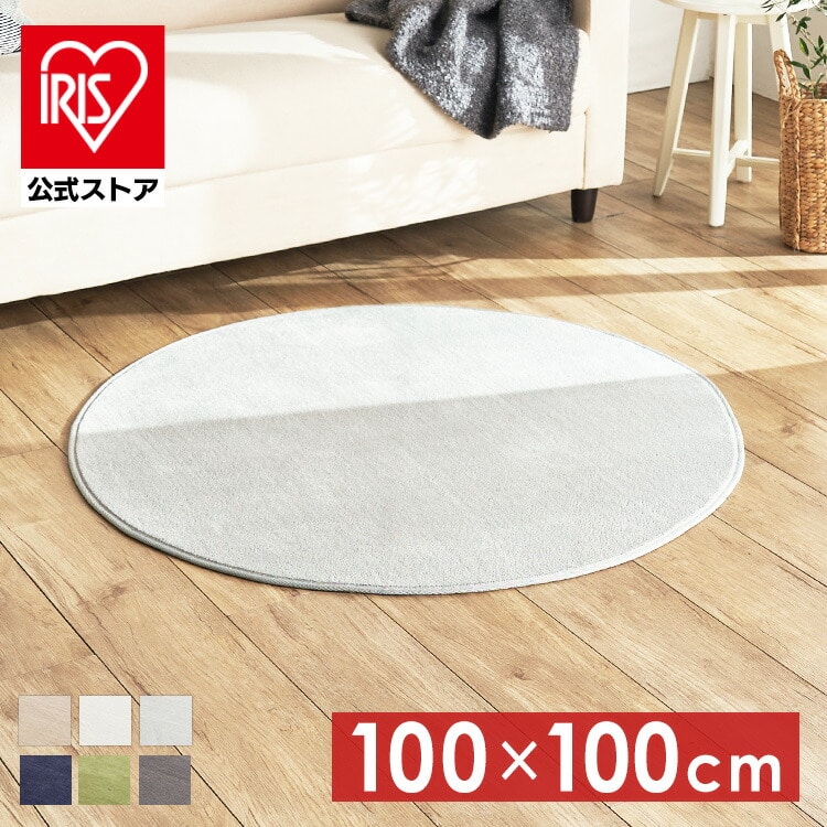 フランネルラグ 円形 100×100 FNR-RCR-1010 アイボリー アイボリー