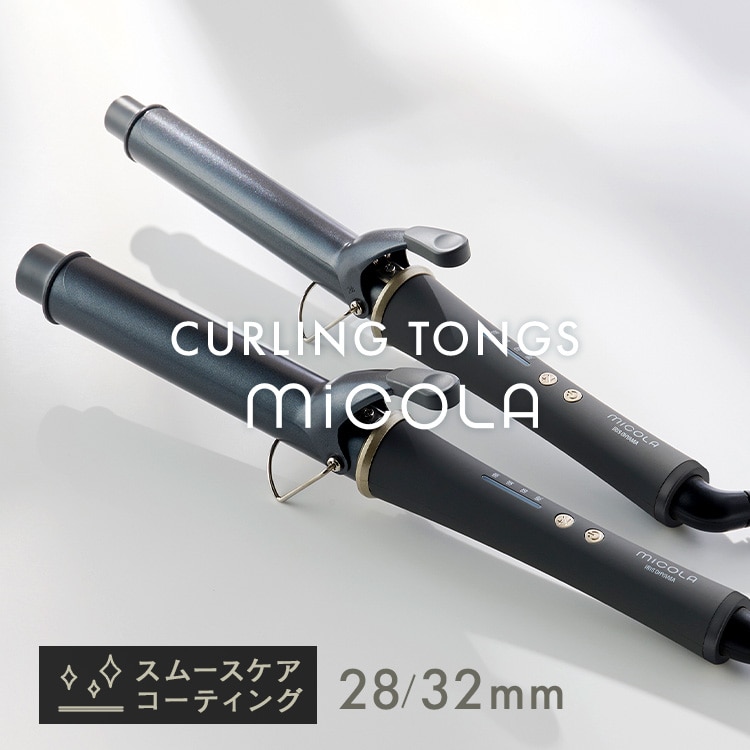［公式］ヘアアイロン カールアイロン MICOLA アイリスオーヤマ 28mm HIR-MC101-H ダークグレー [安心延長保証対象]