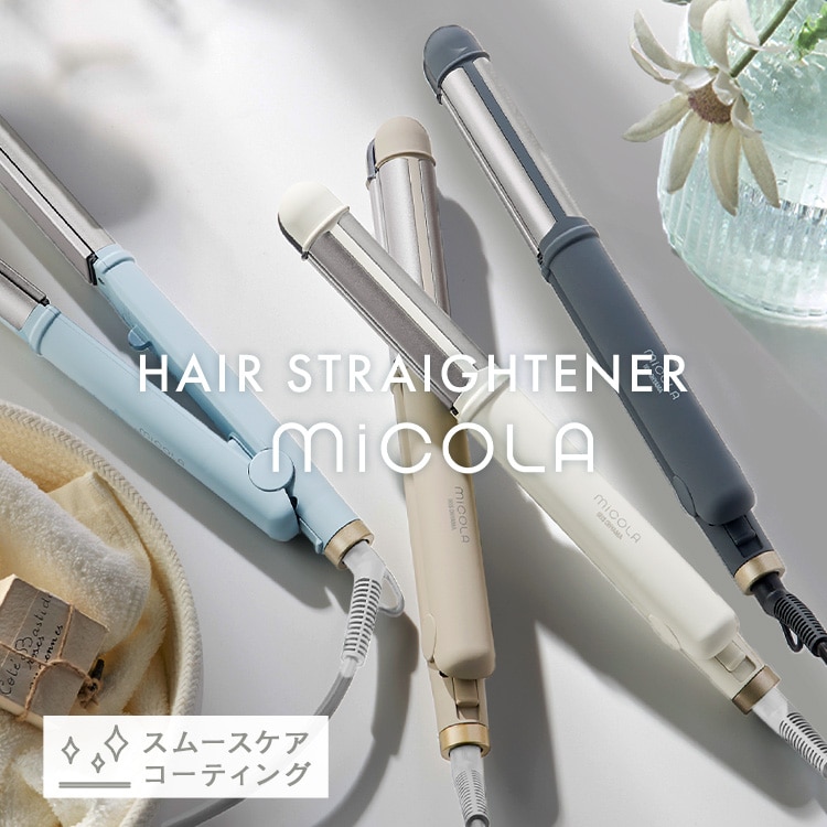 ［公式］ ヘアアイロン 2way ストレートアイロン コテ MiCOLA アイリスオーヤマ HIR-MS201-T モカ [安心延長保証対象]