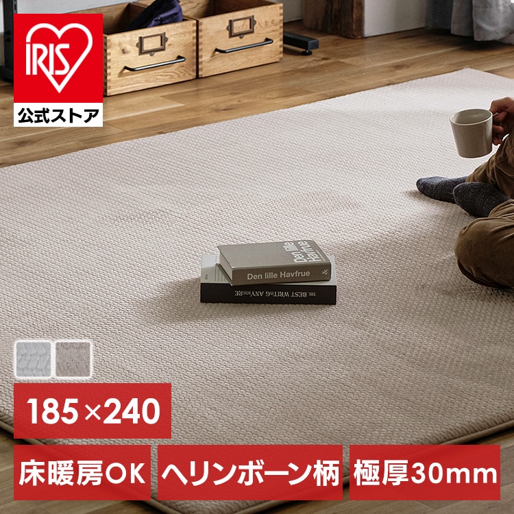 ラ・クッションラグ ヘリンボーンベロアタイプ 185×240 厚さ3cm ACRHV-1824 グレー