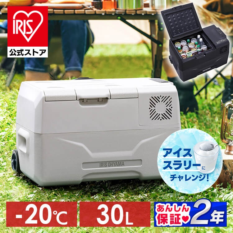 アイリスオーヤマ 冷蔵庫 30L ポータブル IPD-3B-W