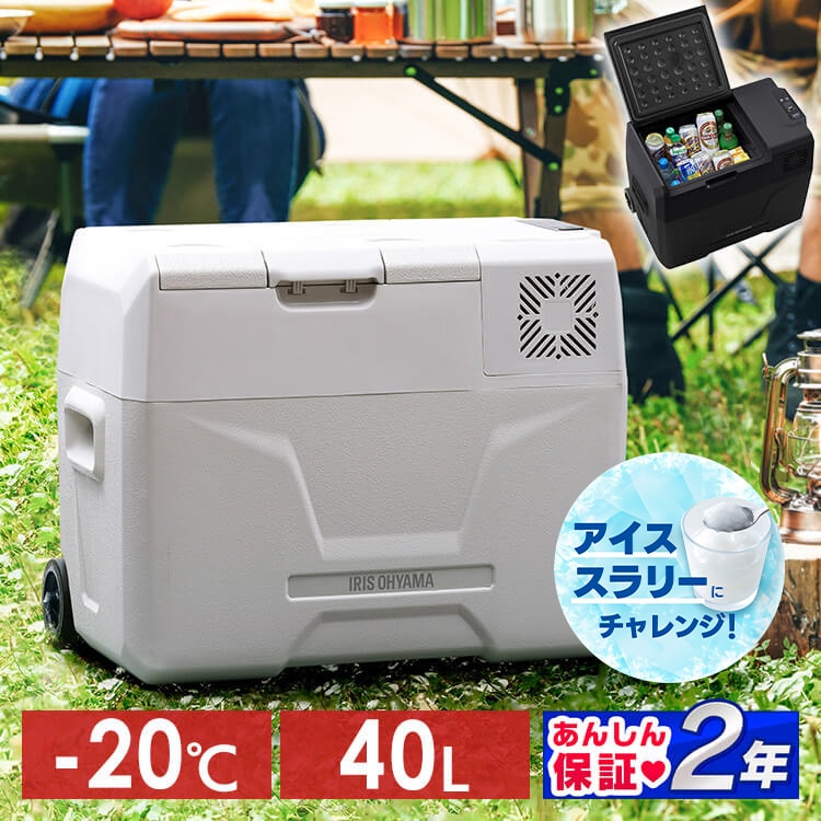 アイリスオーヤマ 冷蔵庫 40L ポータブル IPD-4B-W