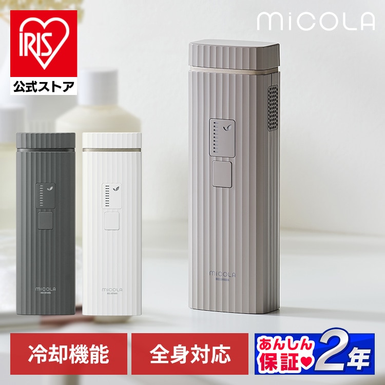 ［公式］光美容器 ミコラ ムダ毛ケア 家庭用脱毛器 セルフ脱毛  髭  LB-M101-W ホワイト [安心延長保証対象]