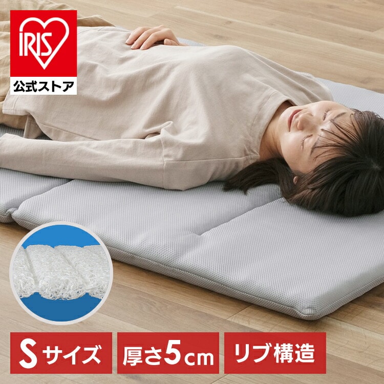 ［公式］マットレス エアリーマットレス エクストラタイプ シングル 厚さ5cm 高反発 6つ折り AMEX-6S アイリスオーヤマ