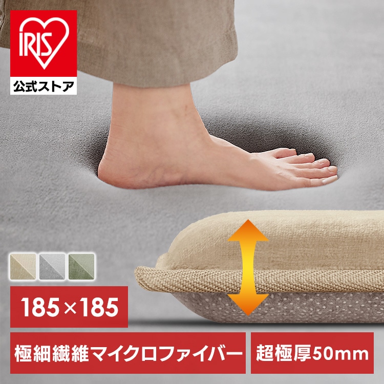 ラ・クッションラグ マイクロムートンタイプ 185×185 極厚 厚さ5cm ACRMG-1818 ベージュ
