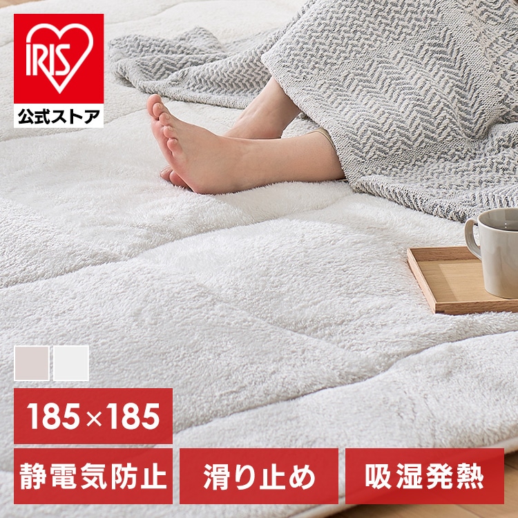 ラグ 5層構造 吸湿発熱 185×185 グレー
