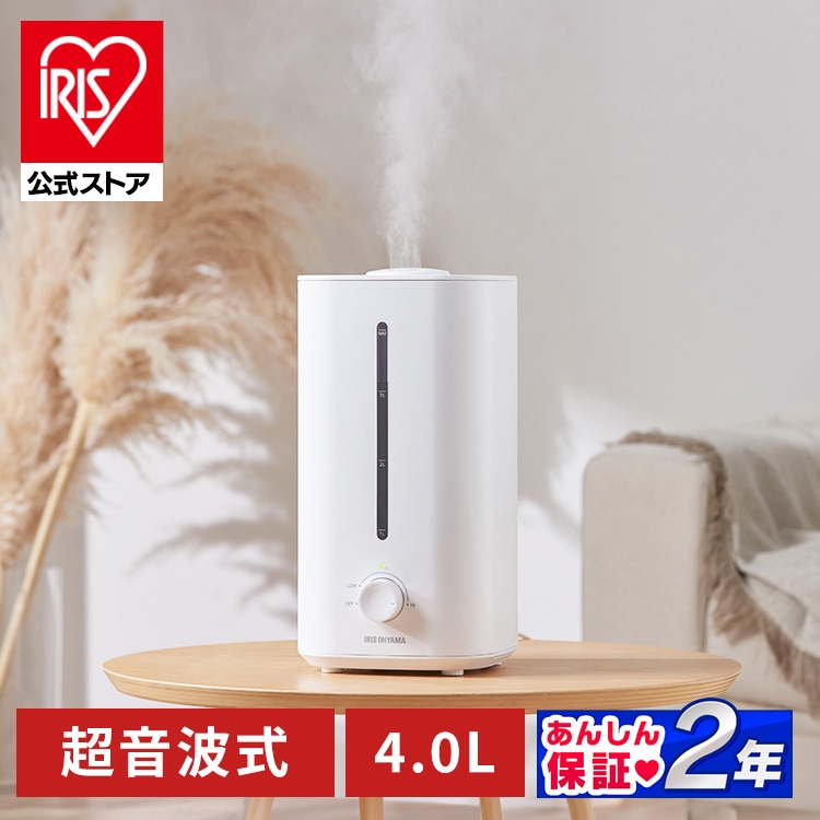 ［公式］加湿器 超音波式 上給水 AHM-UU28B-W ホワイト アイリスオーヤマ［安心延長保証対象］
