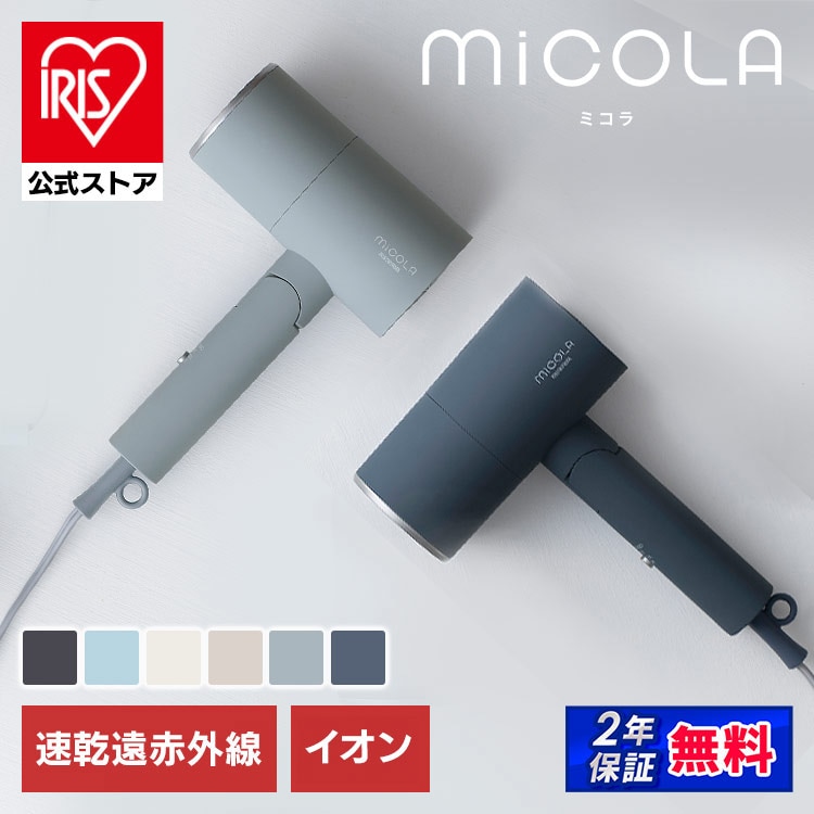 ［公式］ドライヤー 大風量 マイナスイオンアイリスオーヤマ HDR-M202-A スモークグレー