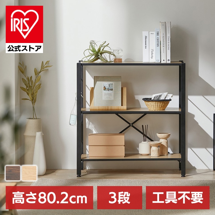 ［公式］収納用品 アイリスオーヤマ ラック スチールラック 3段 幅76 棚 スチール おしゃれ スリム 収納棚 KRSR-3