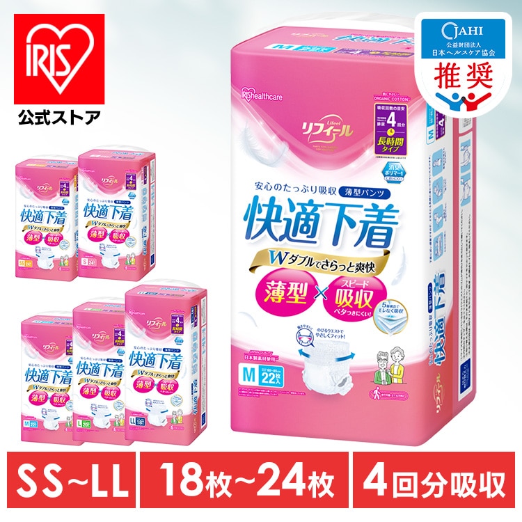 ［公式］リフィール 快適下着 薄型パンツ Sサイズ 24枚入 NAD-S24-4