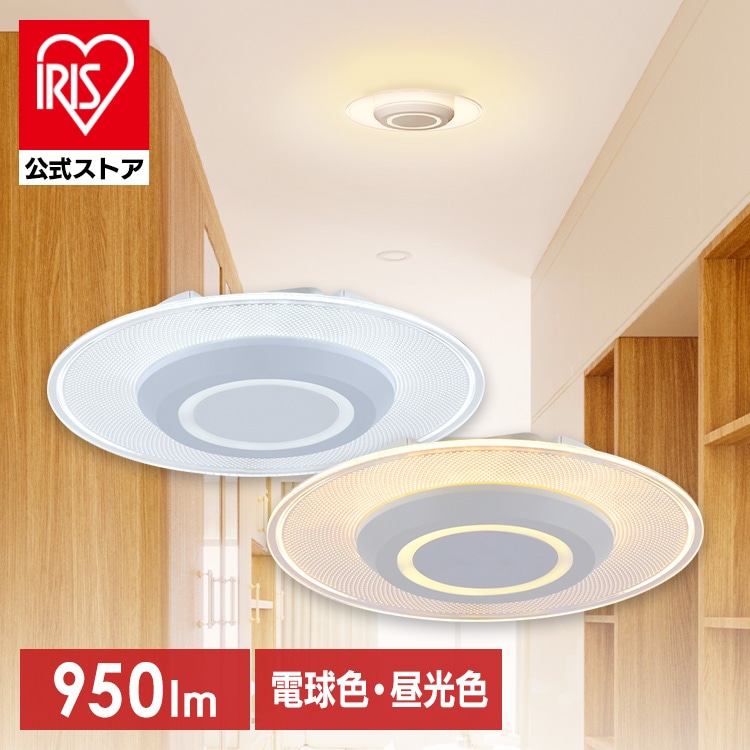 小型シーリングライト 導光板 950lm 電球色 SCL95L-P 安心延長保証