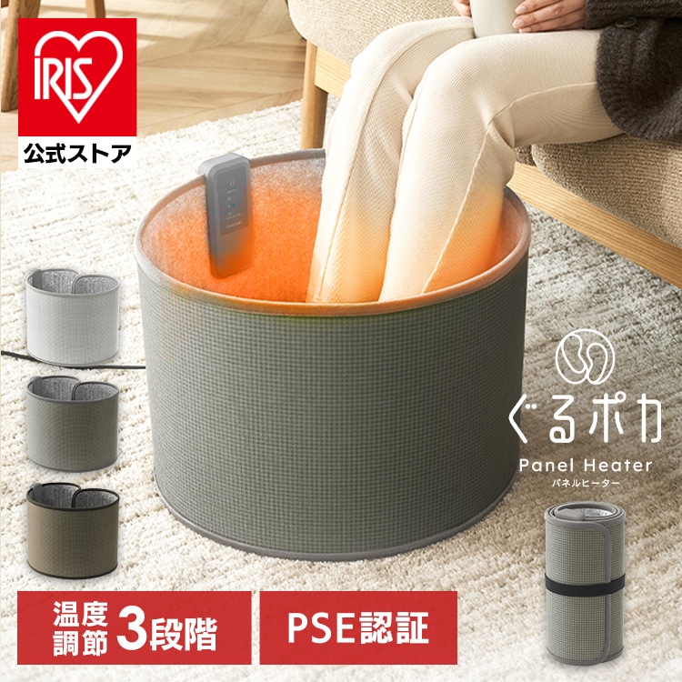 ［この冬売れ筋］＼公式店限定2年保証／［公式］ぐるポカ パネルヒーター APH-R12B-DT ダークブラウン アイリスオーヤマ［安心延長保証対象］