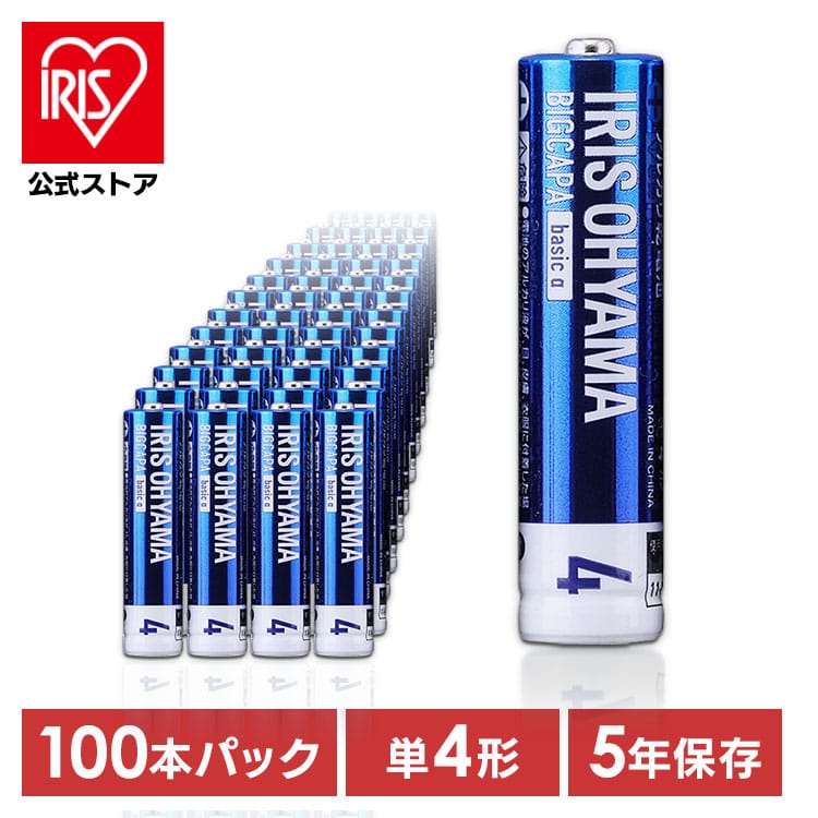 BIGCAPA basic α アルカリ乾電池 単4形×100本セット LR03Bba/100SET