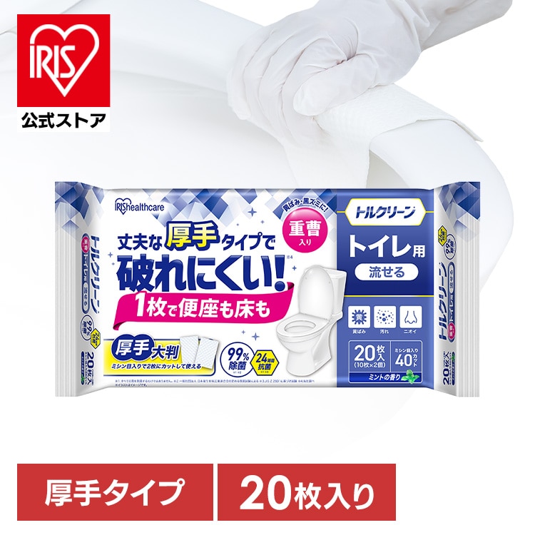 ［公式］トルクリーン トイレクリーナー厚手 10枚×2個 T-TA20
