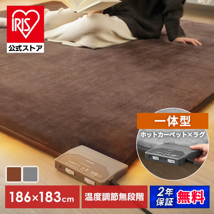 ［公式］ホットカーペット ラ・クッションホットカーペット PHC-CR20A-H グレー アイリスオーヤマ［安心延長保証対象］