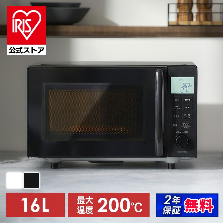 ［公式］オーブンレンジ 16L PMO-F1602-B ブラック  アイリスオーヤマ［安心延長保証対象］