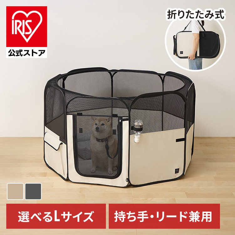 折りたたみファブリックサークル Lサイズ POTS-1300B ベージュ