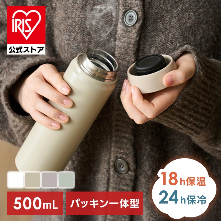 高保温ステンレスマグボトル HHM-500 ホワイト