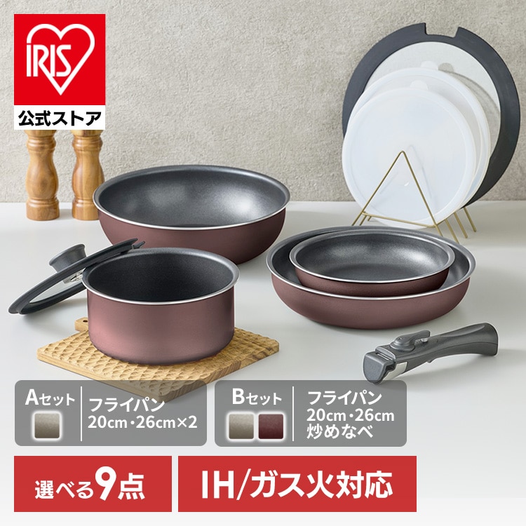ダイヤモンドコートパン 9点セット IH／ガス火対応 IPDCI-T9S メタリックグレージュ