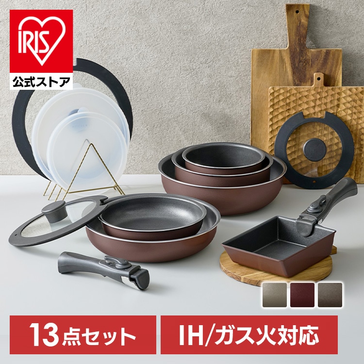 ［公式］フライパン ダイヤモンドコートパン 13点セット IH／ガス火対応 IPDCI-T13 メタリックバーガンディ アイリスオーヤマ