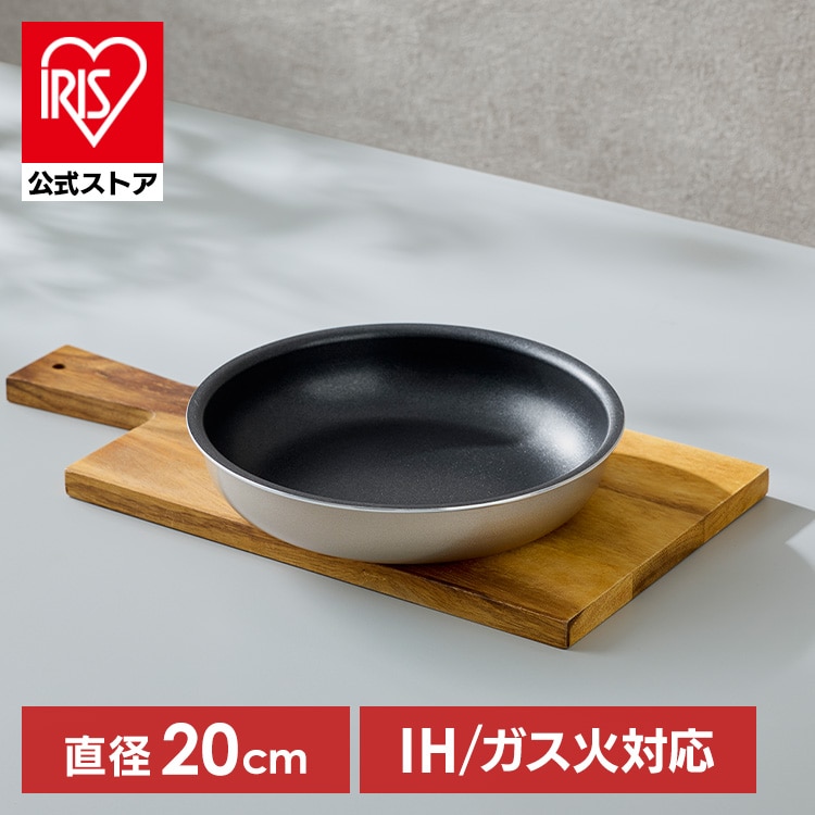 ダイヤモンドコートパン フライパン20cm IH／ガス火対応 IPDCI-T20F メタリックグレージュ