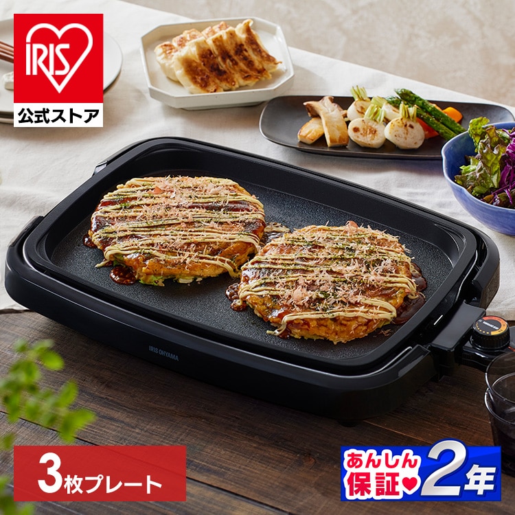網焼き風ホットプレート APA-139-B ブラック 安心延長保証