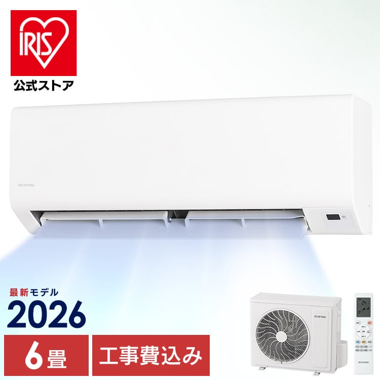 ［26年新モデル］［公式］［選べる施工込み］エアコン 6畳 2.2kW IPF-2202S-W アイリスオーヤマ［安心延長保証対象］