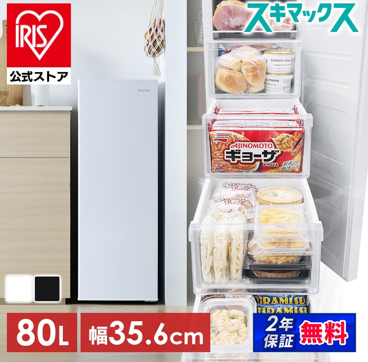 ［公式］冷凍庫 スリム冷凍庫 80L IUSN-S8D-W ホワイト アイリスオーヤマ［安心延長保証対象］
