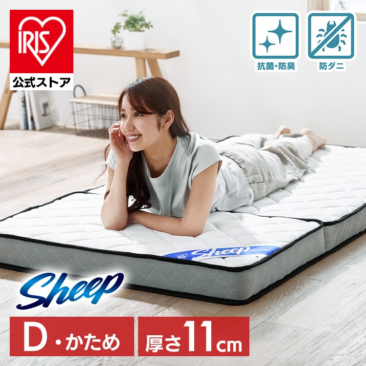 三つ折りポケットコイルマットレス 11cm PMTS11HR-3D ダブル