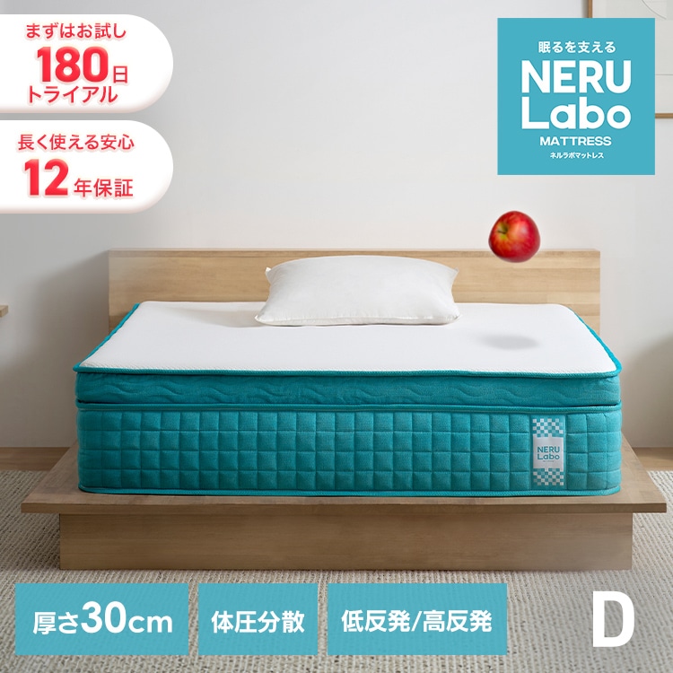 ［公式］＼新商品／マットレス シングル セミダブル ダブル ネルラボ NERULabo ピロートップマットレス 低反発 PMTP30T アイリスオーヤマ