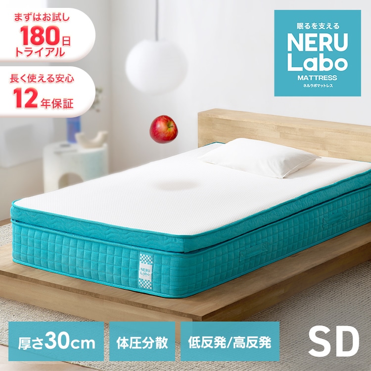［公式］＼新商品／マットレス シングル セミダブル ダブル ネルラボ NERULabo ピロートップマットレス 高反発 PMTP30K ホワイト アイリスオーヤマ
