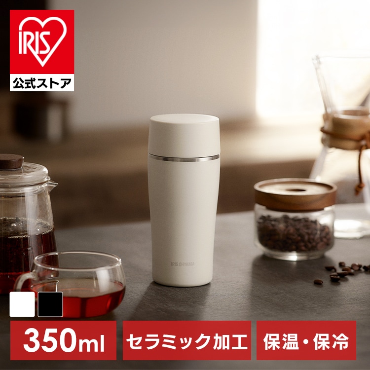 セラミックコーティングマグボトル350ml CMSS-350 ホワイト