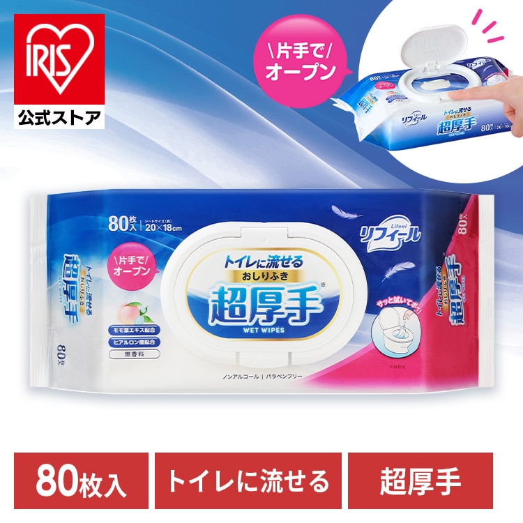 リフィール トイレに流せるおしりふき 超厚手  FOSR-80