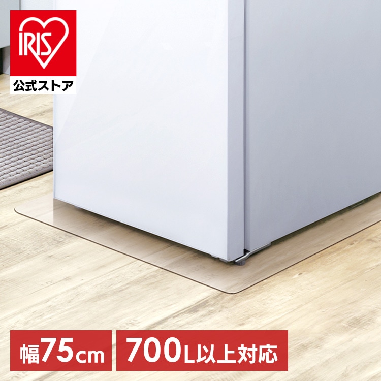 冷蔵庫下床保護パネルLLL RPD-9075