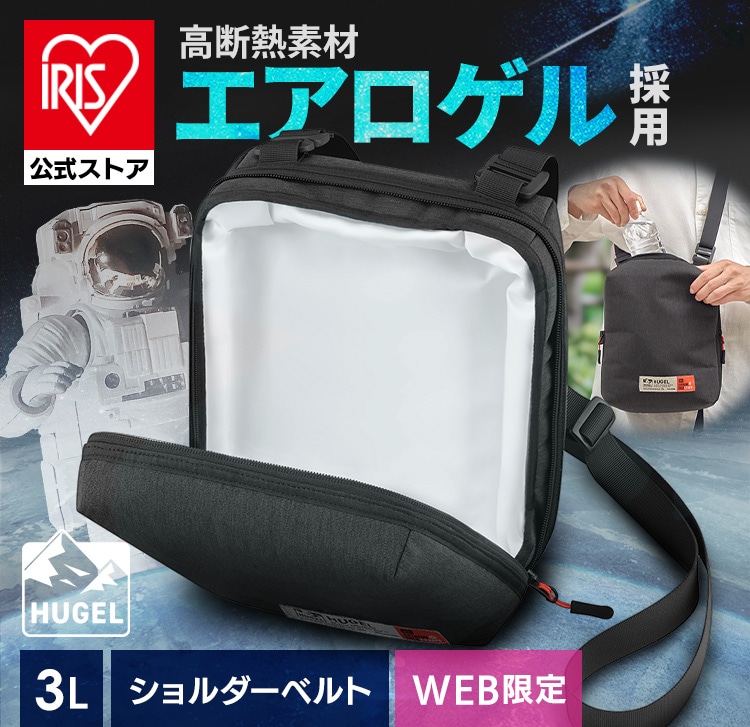 エアロゲルポーチ型クーラーバッグ AGSC-P3C チャコールグレー